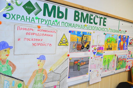 На Жешартском ЛПК подвели итоги конкурса детских рисунков «Охрана труда глазами детей»